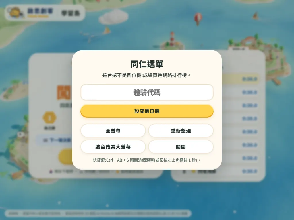 還不是攤位機的同仁選單