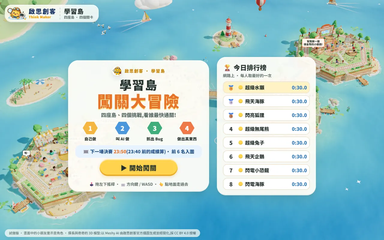 開始畫面